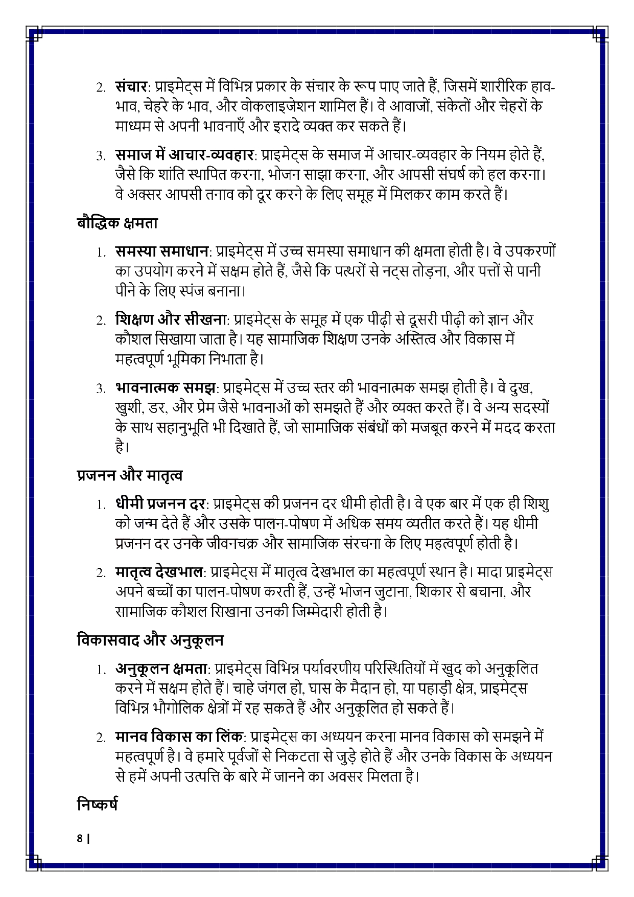 BANC-101 Introduction to Biological Anthropology - Image 3